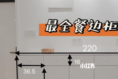 餐边柜卡座高度标准是多少