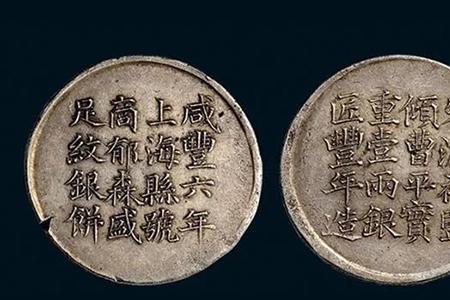 一个银元等于几两银子