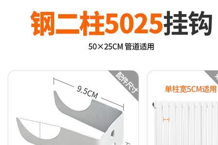 暖气固定方法