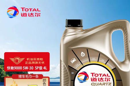 道达尔0w20全合成机油怎么样