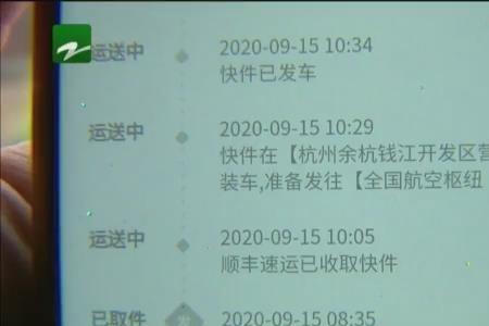 泰国发顺丰快递到杭州需要几天