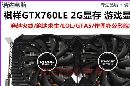 r9380显卡相当于gtx多少