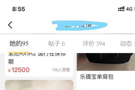 闲鱼全新未拆封相机靠谱吗
