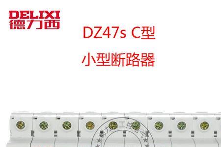 鑫鸿和德力西哪个好