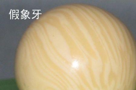 象牙什么味道