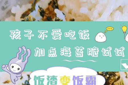 宝宝吃海苔的好处