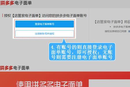 拼多多卖电子版资料怎么卖