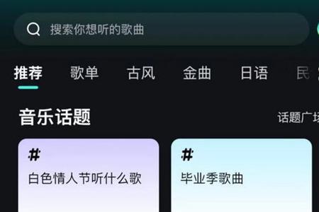 波点音乐如何关注好友
