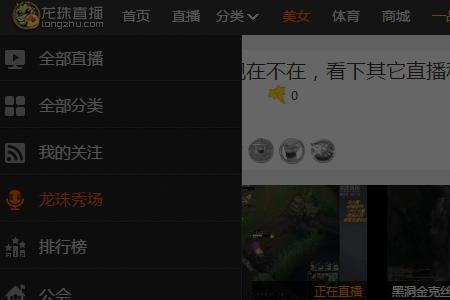 手机直播怎么关掉摄像头