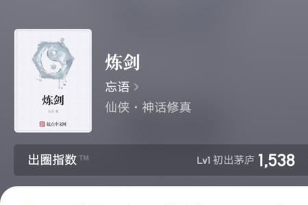 忘语大梦主分为几个修炼等级