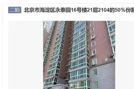 一半份额的法拍房能买吗