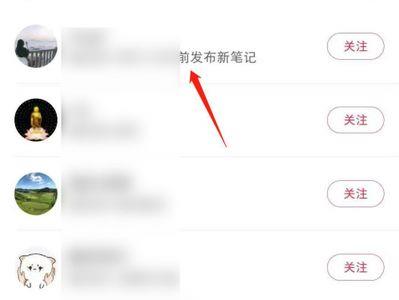 小红书也能同步通讯录吗