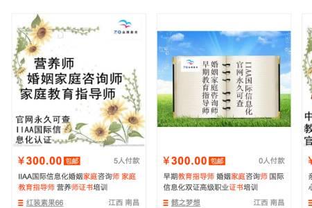 兰海家庭教育指导师证书含金量