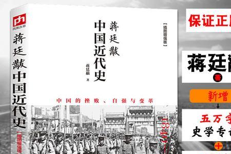 中国近代史半部湖南书是啥意思