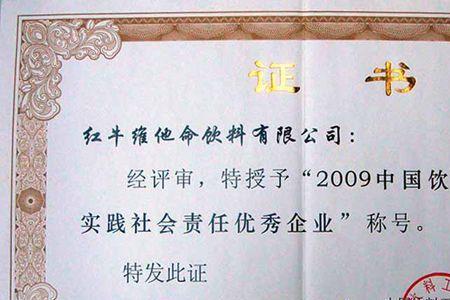 红牛寓意什么意思