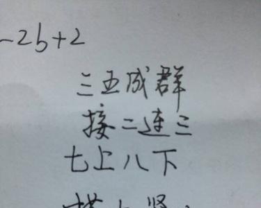 看打一数字