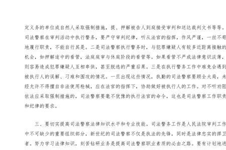 保安素质评级标准