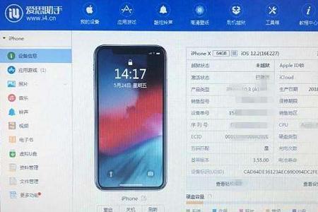 苹果xr最初出厂系统是多少