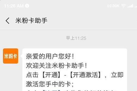 在小米商城买的米粉卡怎样退