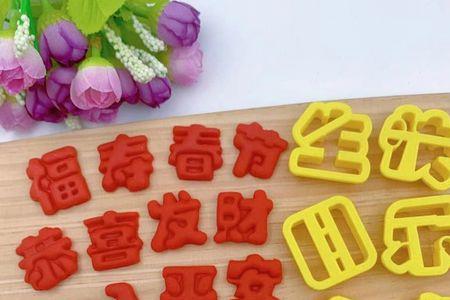长命百岁馒头的做法