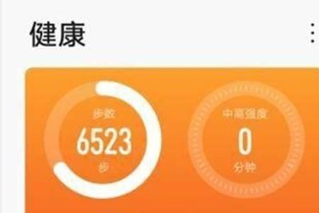 华为运动手环的步数怎么清零
