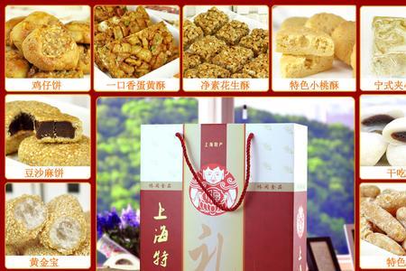 在上海哪个地方的特产最正宗