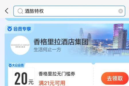 支付宝订酒店可靠吗
