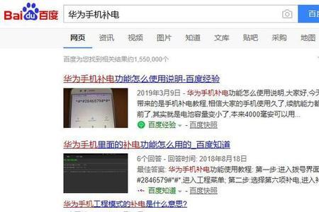 补电码什么意思