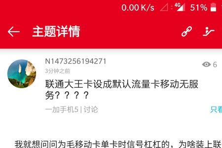 长沙联通无服务