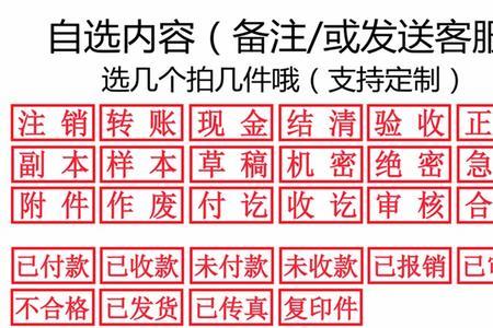 银行付讫章算什么章