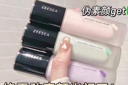 滋色隔离霜有致痘成分吗
