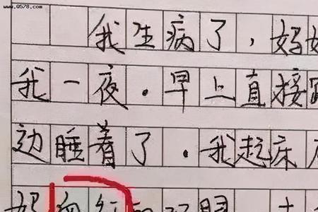 改作业难的成语