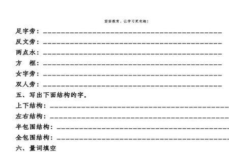 当兵的当的形近字是什么