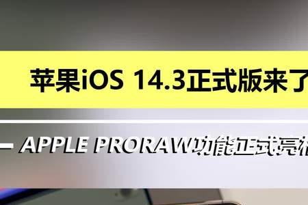 苹果14pro开启raw放大还是不清楚
