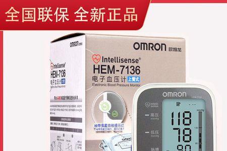 进口欧姆龙电子血压计7136和7122哪个好