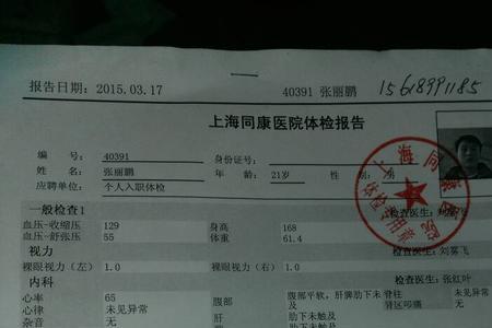 体检卡可以查体检结果吗