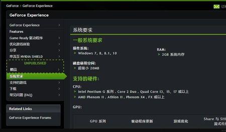 英伟达更新程序更新不了