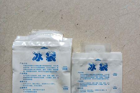 京东到家冰袋是不是水