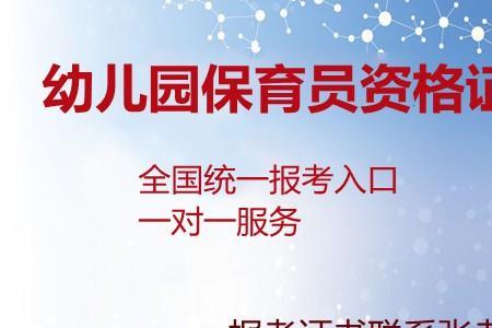 熊猫保育员报考条件