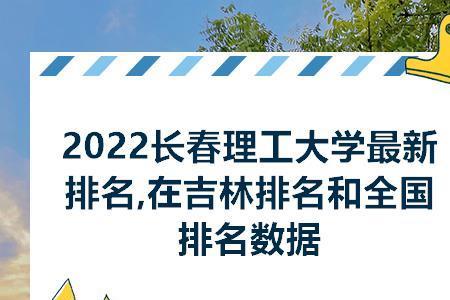 吉林理工大学有专科的吗