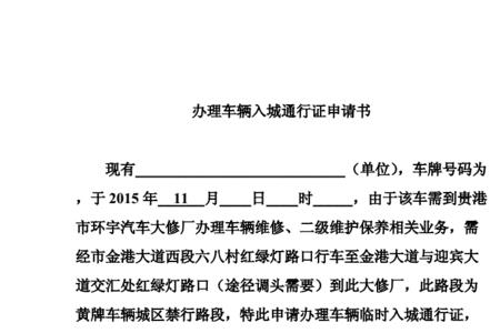 个人可以申请蓉易通行证吗