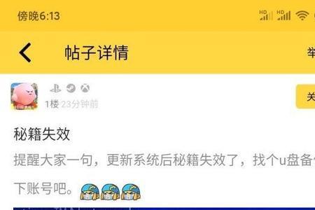 ps港服账号能登陆国行吗