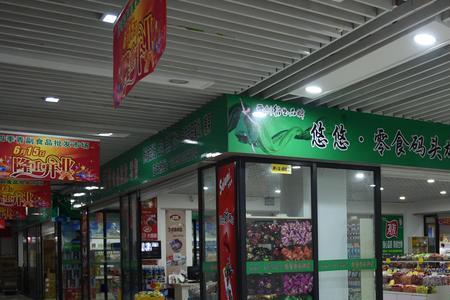 衢州副食品批发市场怎么样