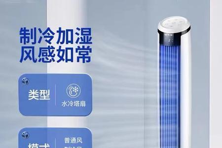 水冷塔扇不制冷