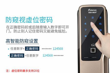 assaabloy门锁怎么换电池