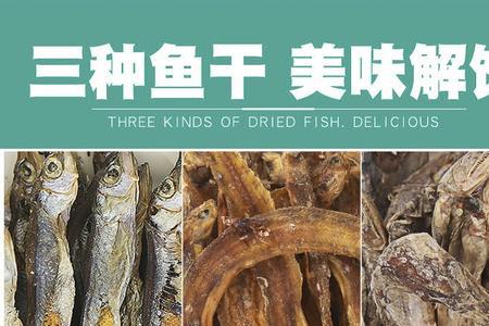 冻干多春鱼做法