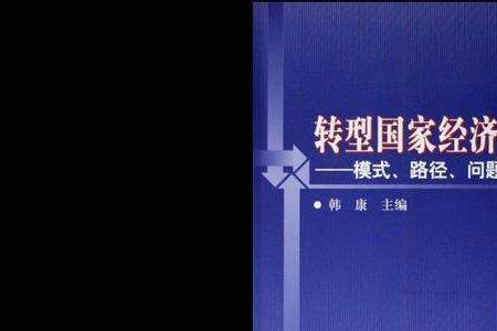 中国经济转型的三个阶段