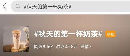 进口奶茶的梗是什么意思