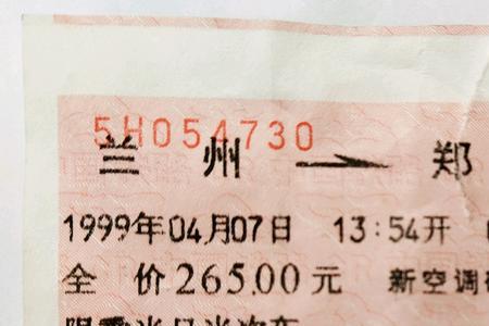 火车票时间点后边加1是什么意思