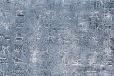 海岱惟青州中惟什么意思